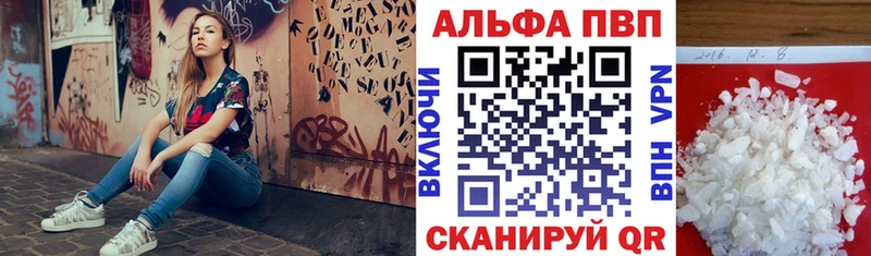 Альфа ПВП мука  продажа наркотиков  Цоци-Юрт 